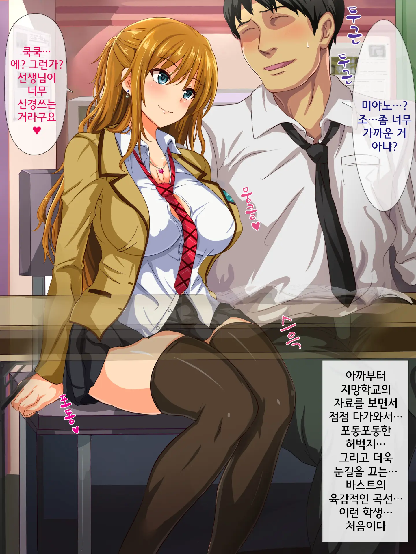 Dosukebe Sakusei Class ~Bitch-Tachi Ni Shiboritorareru Juku~